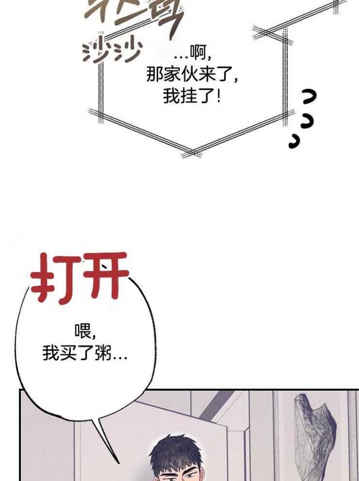 《呼吸同一片空气》漫画最新章节第72话免费下拉式在线观看章节第【22】张图片