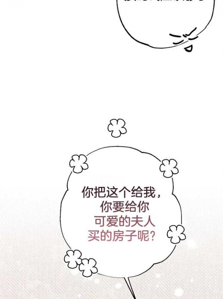 《呼吸同一片空气》漫画最新章节第83话免费下拉式在线观看章节第【15】张图片