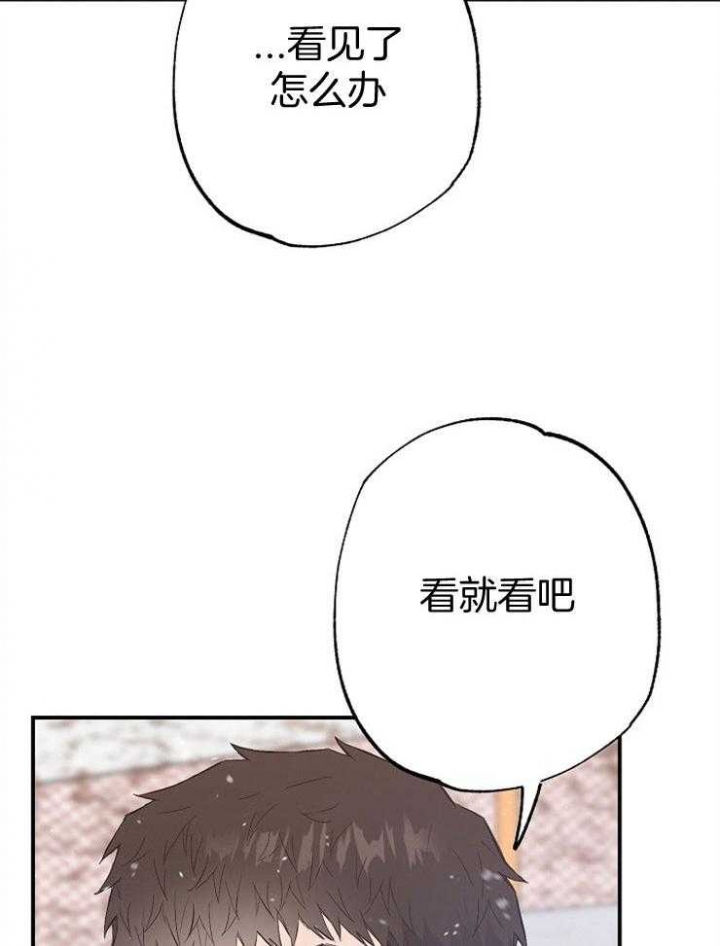《呼吸同一片空气》漫画最新章节第88话免费下拉式在线观看章节第【2】张图片