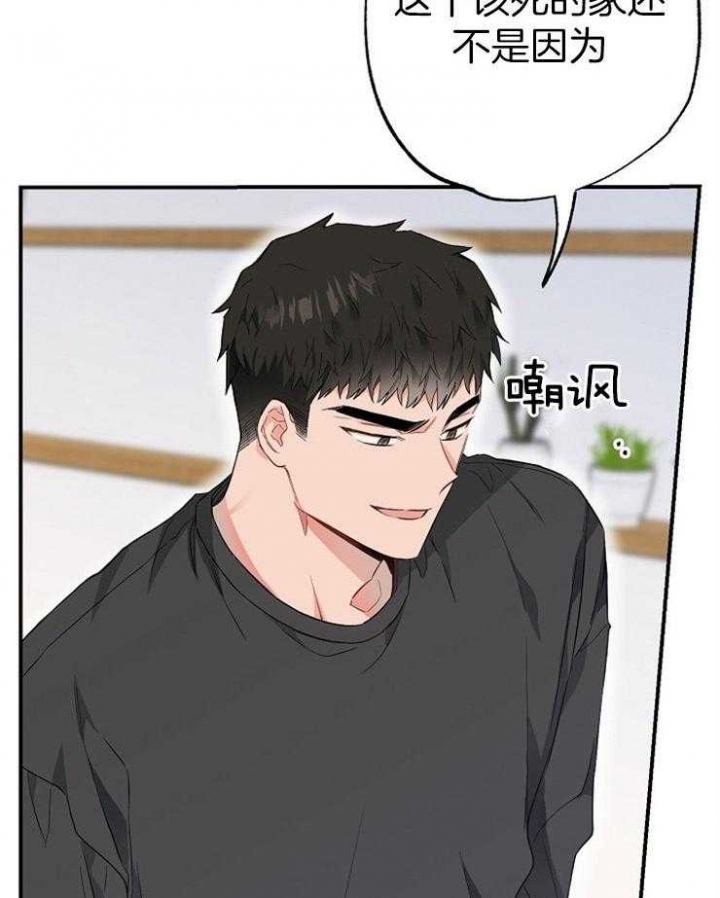 《呼吸同一片空气》漫画最新章节第73话免费下拉式在线观看章节第【41】张图片