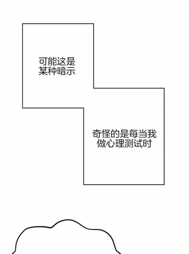 《呼吸同一片空气》漫画最新章节第46话免费下拉式在线观看章节第【30】张图片