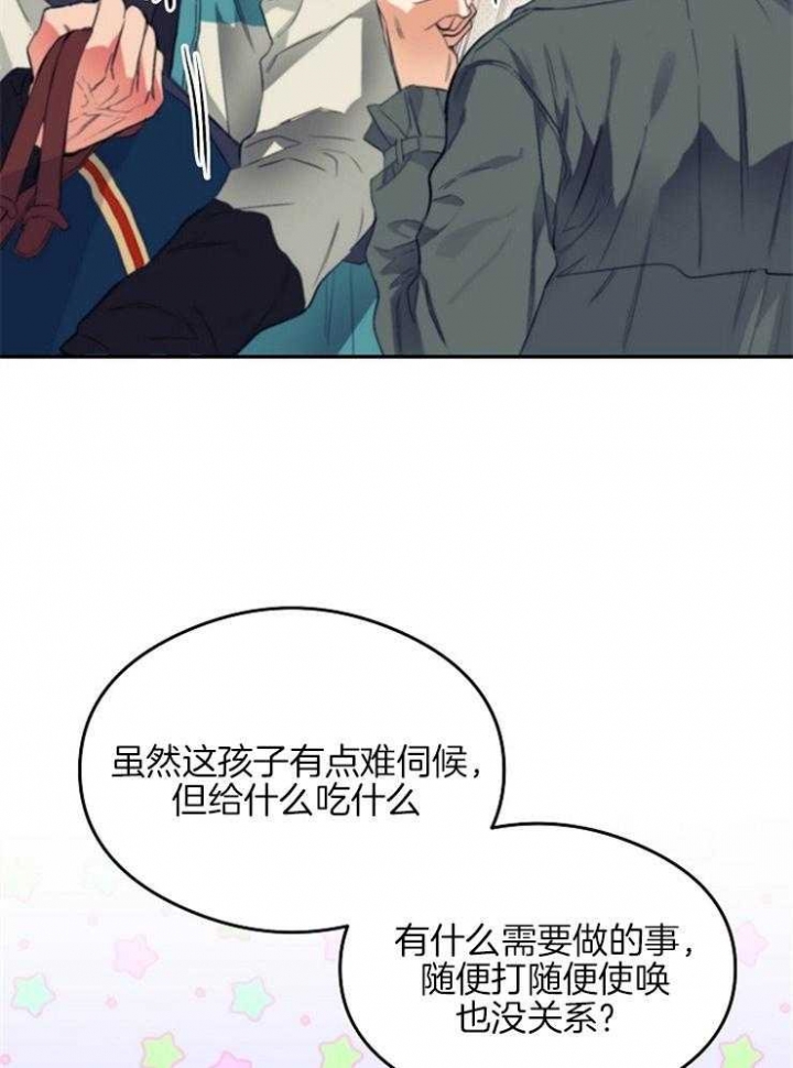 《呼吸同一片空气》漫画最新章节第13话免费下拉式在线观看章节第【3】张图片