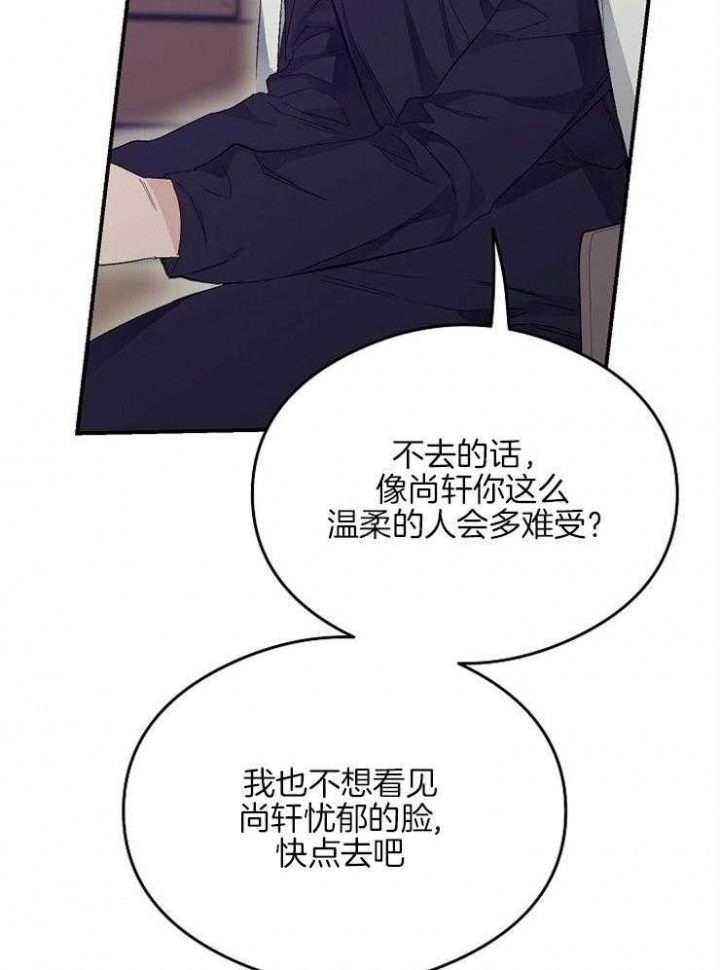 《呼吸同一片空气》漫画最新章节第24话免费下拉式在线观看章节第【39】张图片