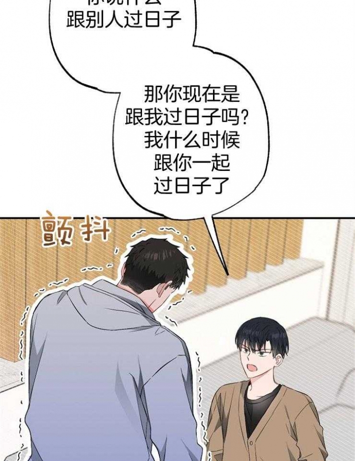 《呼吸同一片空气》漫画最新章节第81话免费下拉式在线观看章节第【28】张图片