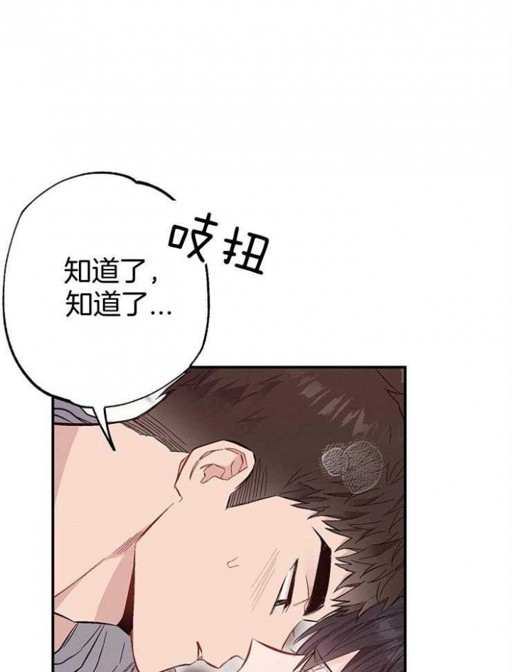 《呼吸同一片空气》漫画最新章节第86话免费下拉式在线观看章节第【11】张图片