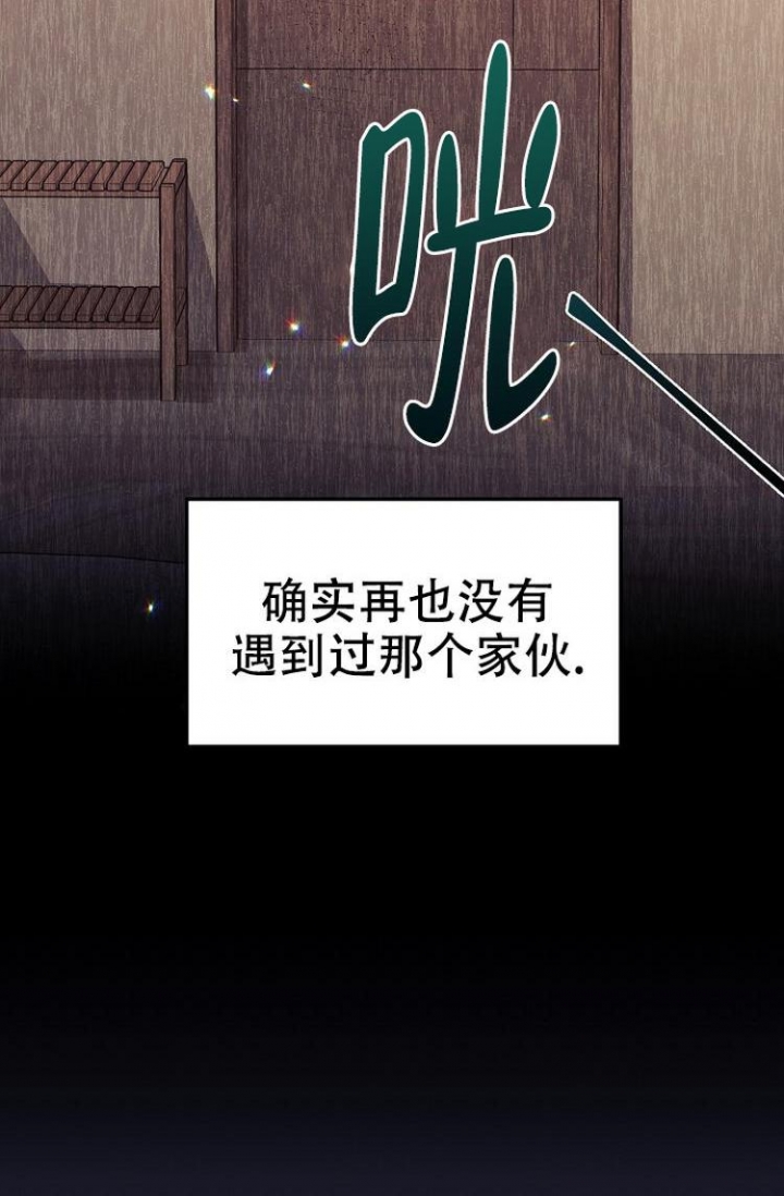 《呼吸同一片空气》漫画最新章节第1话免费下拉式在线观看章节第【11】张图片