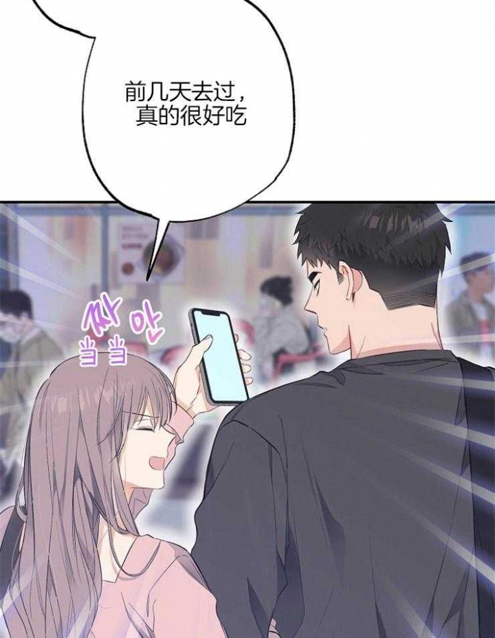 《呼吸同一片空气》漫画最新章节第75话免费下拉式在线观看章节第【9】张图片