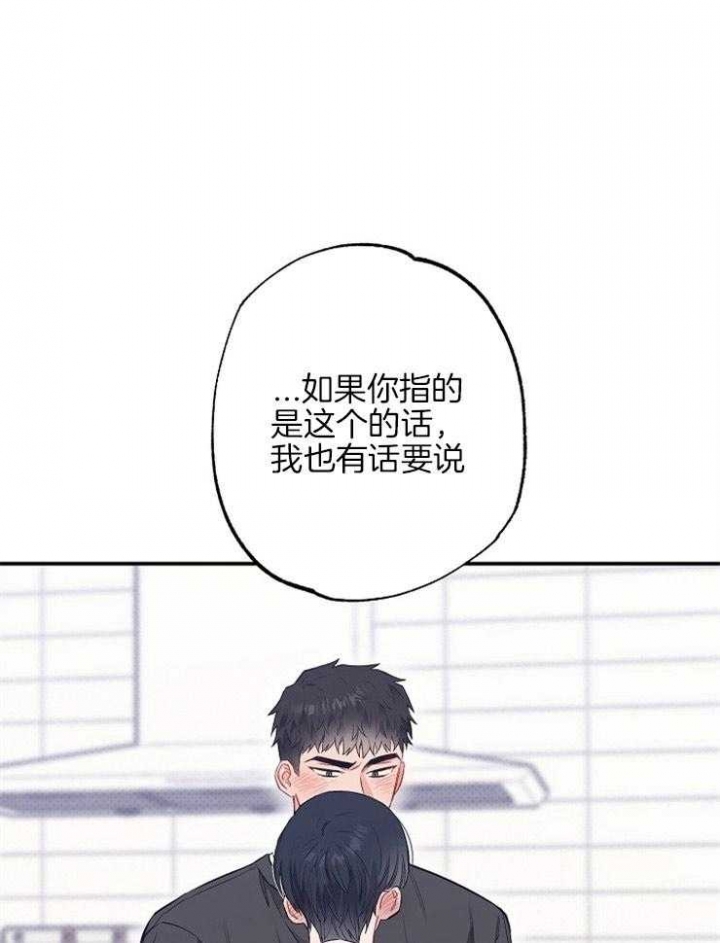 《呼吸同一片空气》漫画最新章节第77话免费下拉式在线观看章节第【17】张图片