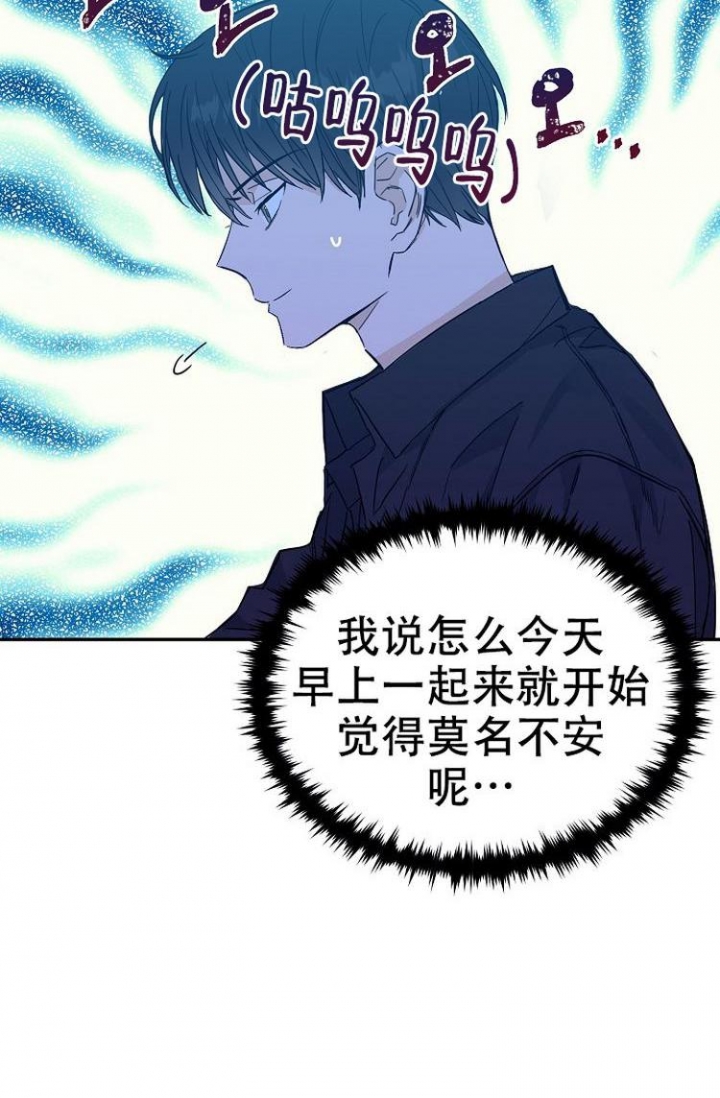 《呼吸同一片空气》漫画最新章节第1话免费下拉式在线观看章节第【19】张图片