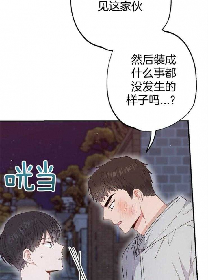 《呼吸同一片空气》漫画最新章节第80话免费下拉式在线观看章节第【5】张图片