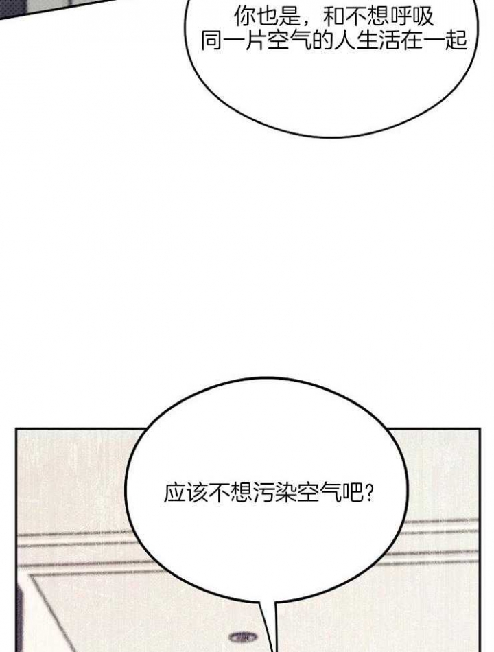 《呼吸同一片空气》漫画最新章节第15话免费下拉式在线观看章节第【4】张图片