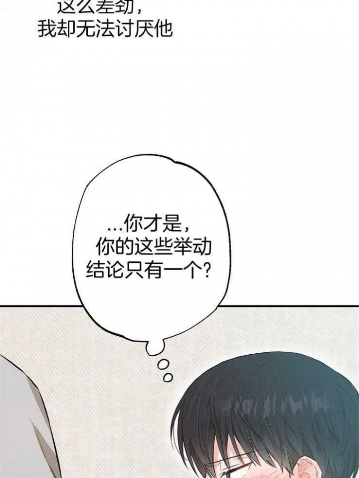 《呼吸同一片空气》漫画最新章节第82话免费下拉式在线观看章节第【28】张图片