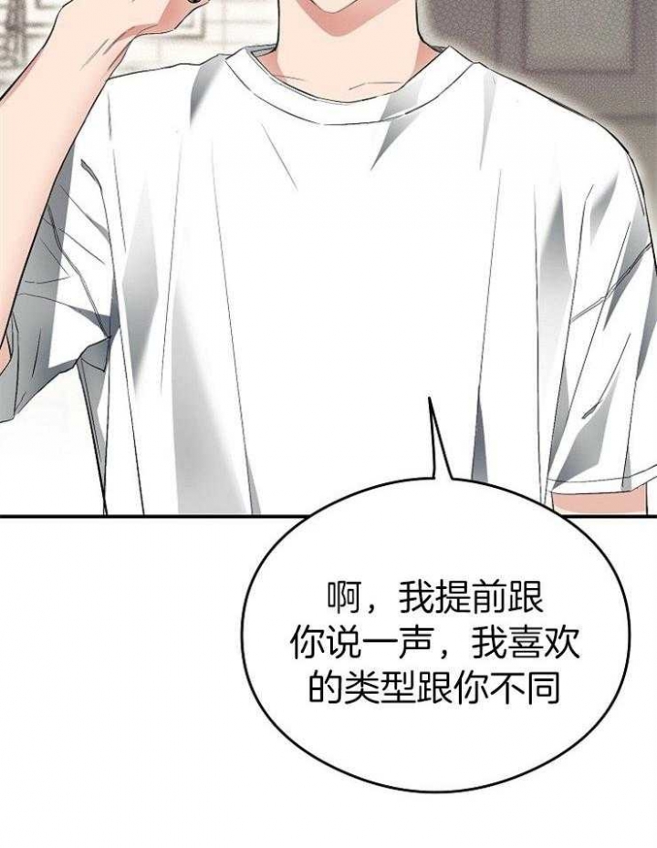 《呼吸同一片空气》漫画最新章节第55话免费下拉式在线观看章节第【16】张图片