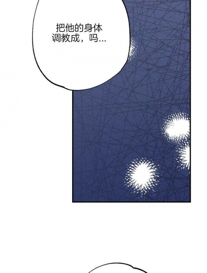 《呼吸同一片空气》漫画最新章节第76话免费下拉式在线观看章节第【33】张图片