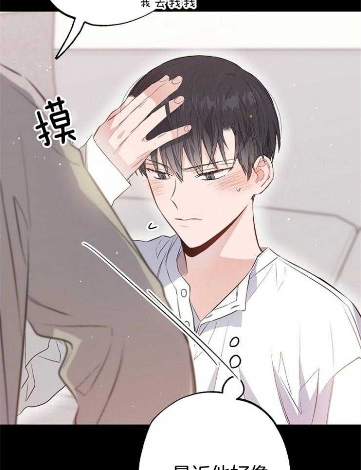 《呼吸同一片空气》漫画最新章节第85话免费下拉式在线观看章节第【7】张图片