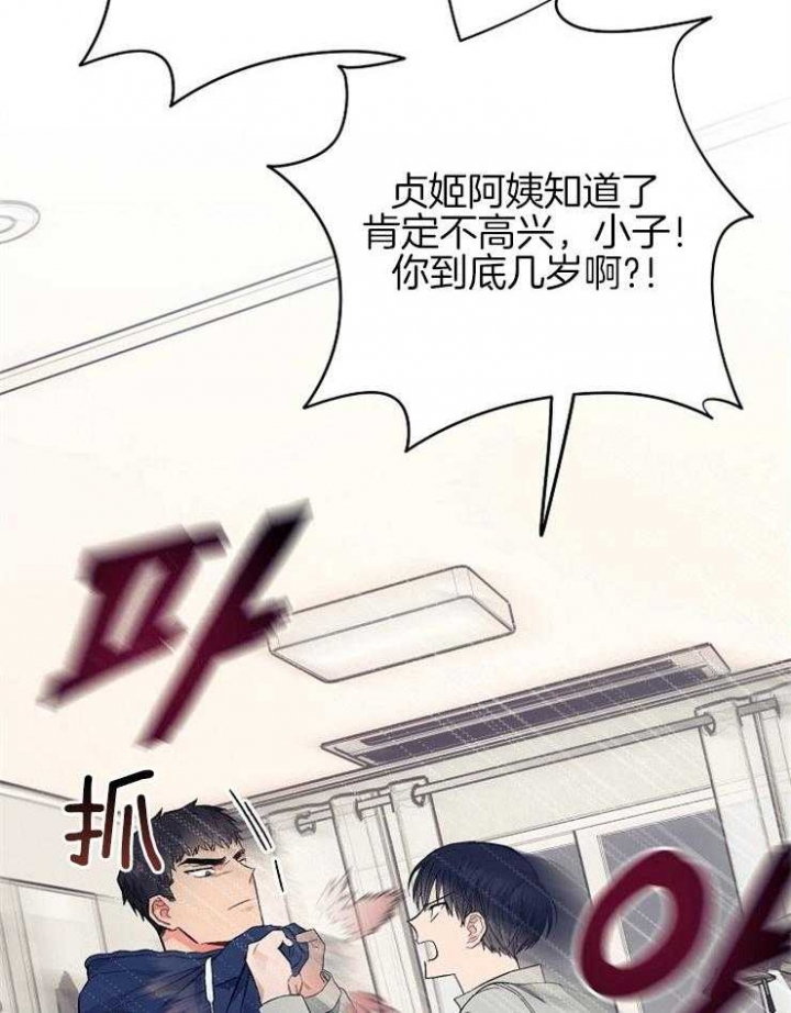 《呼吸同一片空气》漫画最新章节第40话免费下拉式在线观看章节第【14】张图片