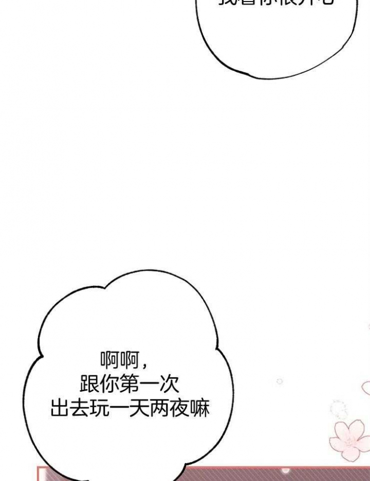 《呼吸同一片空气》漫画最新章节第85话免费下拉式在线观看章节第【43】张图片