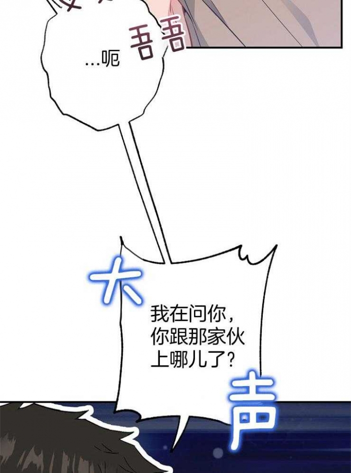 《呼吸同一片空气》漫画最新章节第80话免费下拉式在线观看章节第【42】张图片