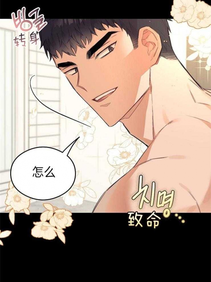 《呼吸同一片空气》漫画最新章节第36话免费下拉式在线观看章节第【17】张图片