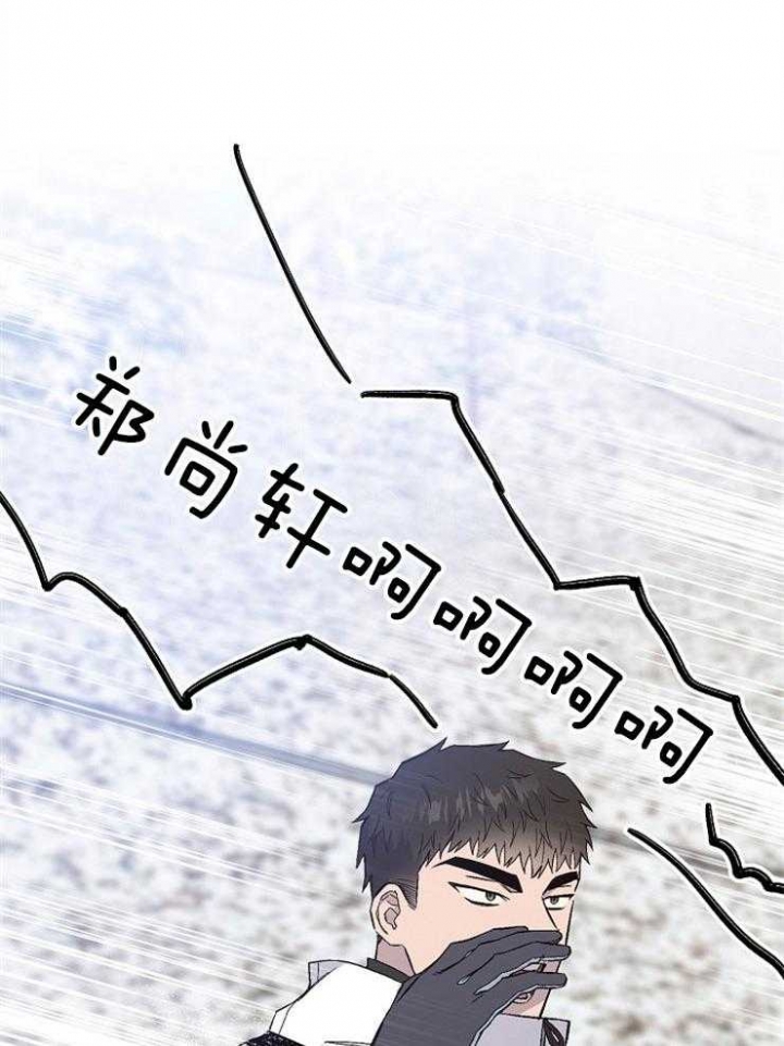 《呼吸同一片空气》漫画最新章节第86话免费下拉式在线观看章节第【38】张图片