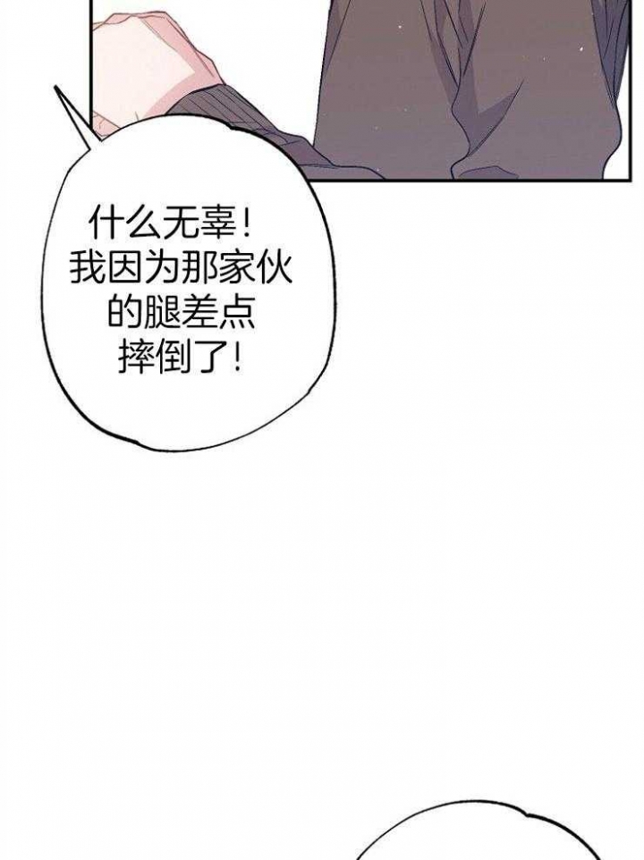 《呼吸同一片空气》漫画最新章节第93话免费下拉式在线观看章节第【33】张图片
