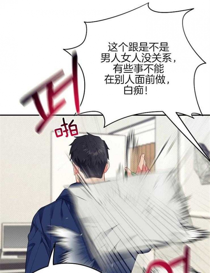 《呼吸同一片空气》漫画最新章节第44话免费下拉式在线观看章节第【20】张图片