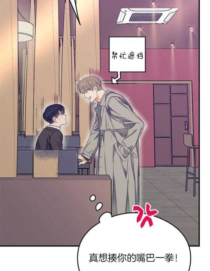 《呼吸同一片空气》漫画最新章节第24话免费下拉式在线观看章节第【19】张图片