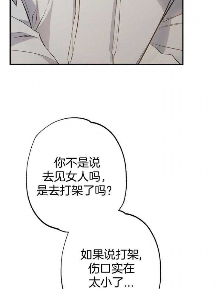 《呼吸同一片空气》漫画最新章节第80话免费下拉式在线观看章节第【40】张图片