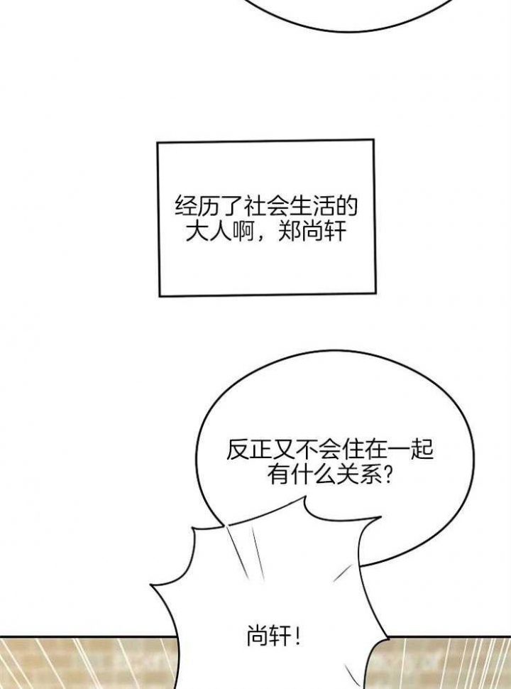 《呼吸同一片空气》漫画最新章节第7话免费下拉式在线观看章节第【22】张图片