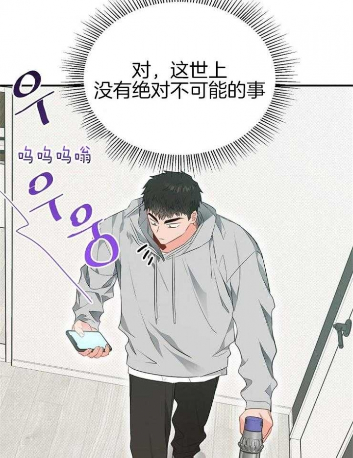 《呼吸同一片空气》漫画最新章节第79话免费下拉式在线观看章节第【8】张图片