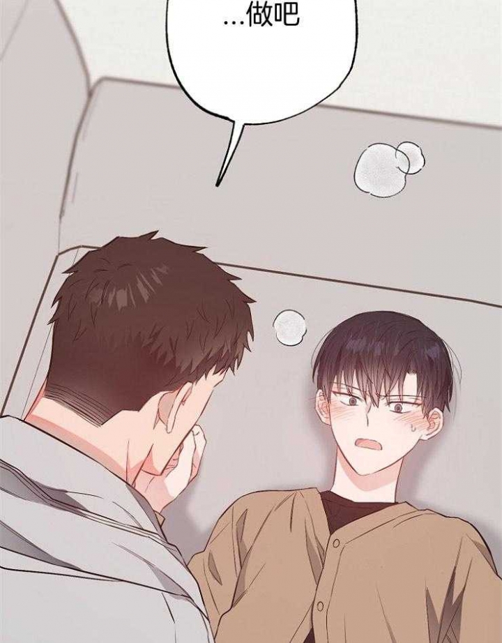 《呼吸同一片空气》漫画最新章节第81话免费下拉式在线观看章节第【38】张图片