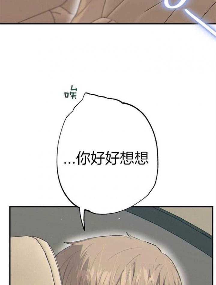 《呼吸同一片空气》漫画最新章节第79话免费下拉式在线观看章节第【26】张图片