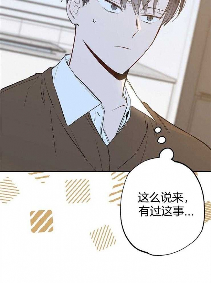 《呼吸同一片空气》漫画最新章节第89话免费下拉式在线观看章节第【40】张图片