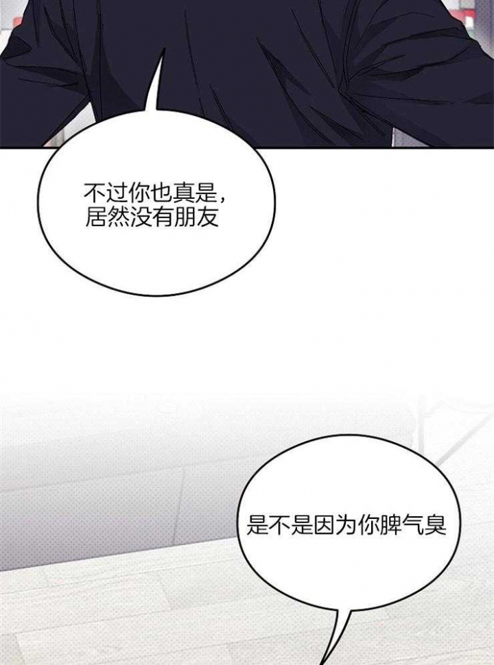 《呼吸同一片空气》漫画最新章节第9话免费下拉式在线观看章节第【17】张图片