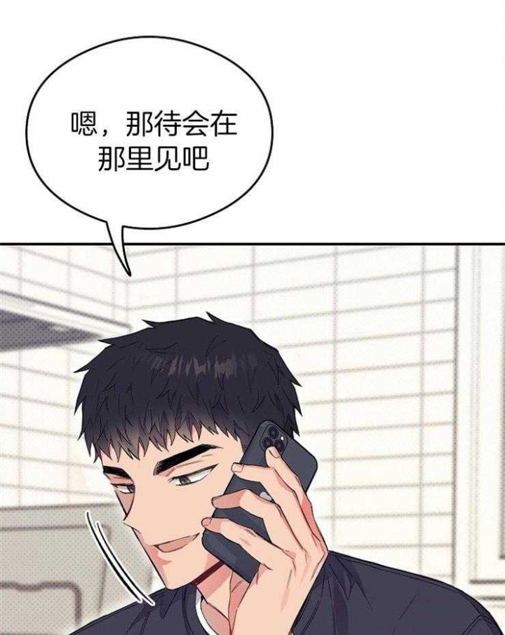 《呼吸同一片空气》漫画最新章节第50话免费下拉式在线观看章节第【36】张图片