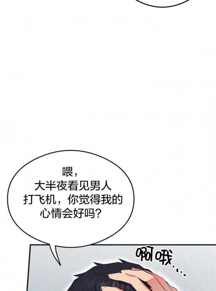《呼吸同一片空气》漫画最新章节第53话免费下拉式在线观看章节第【23】张图片