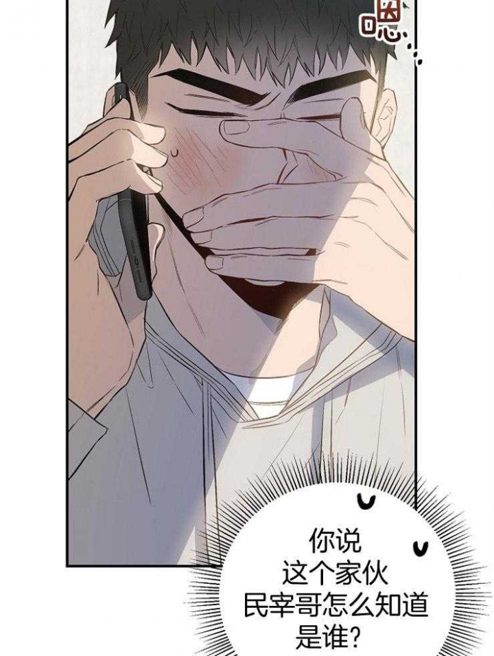 《呼吸同一片空气》漫画最新章节第82话免费下拉式在线观看章节第【38】张图片