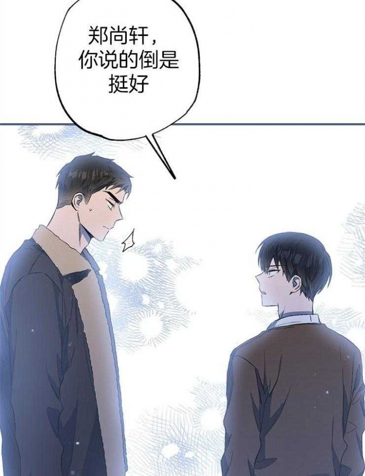 《呼吸同一片空气》漫画最新章节第94话免费下拉式在线观看章节第【37】张图片