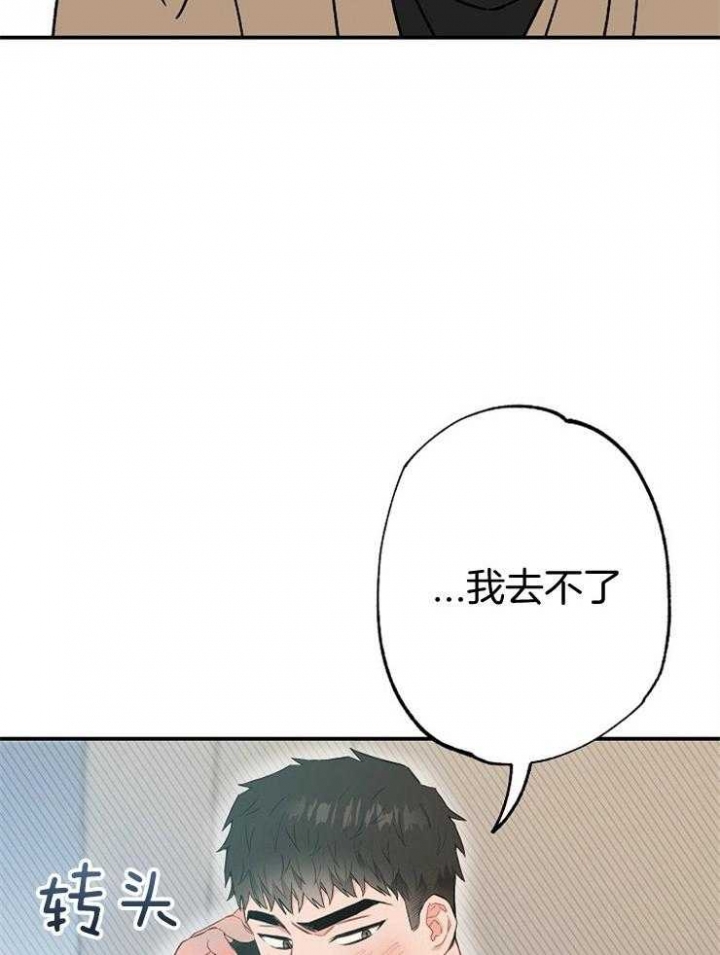 《呼吸同一片空气》漫画最新章节第82话免费下拉式在线观看章节第【35】张图片