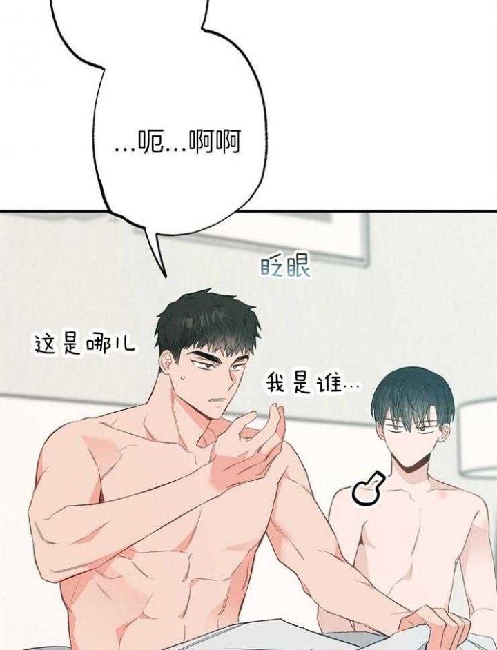 《呼吸同一片空气》漫画最新章节第78话免费下拉式在线观看章节第【25】张图片