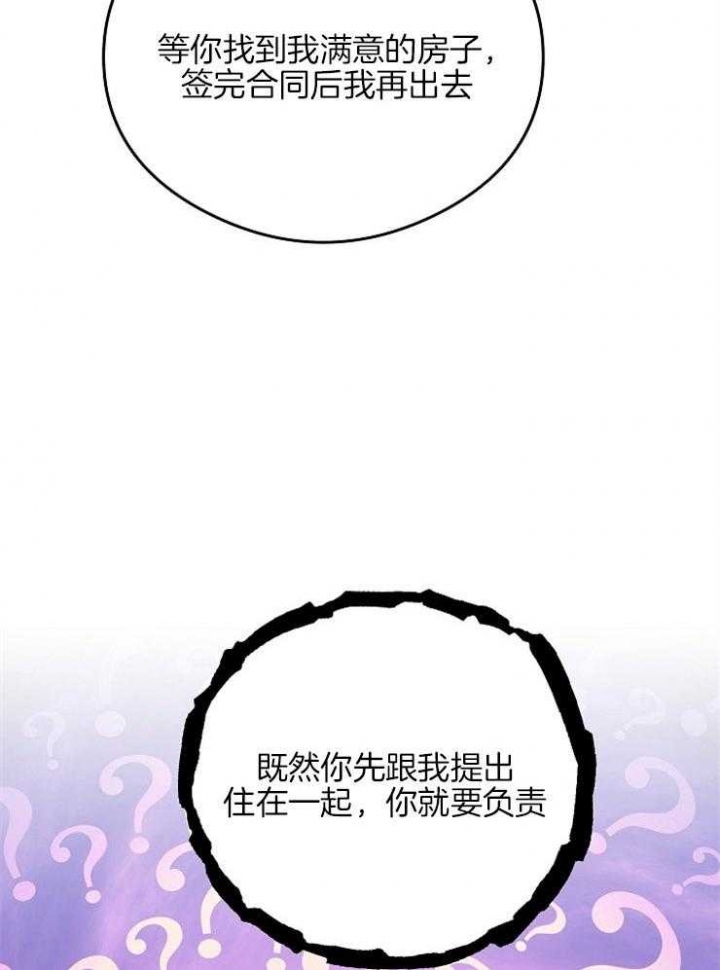 《呼吸同一片空气》漫画最新章节第21话免费下拉式在线观看章节第【3】张图片