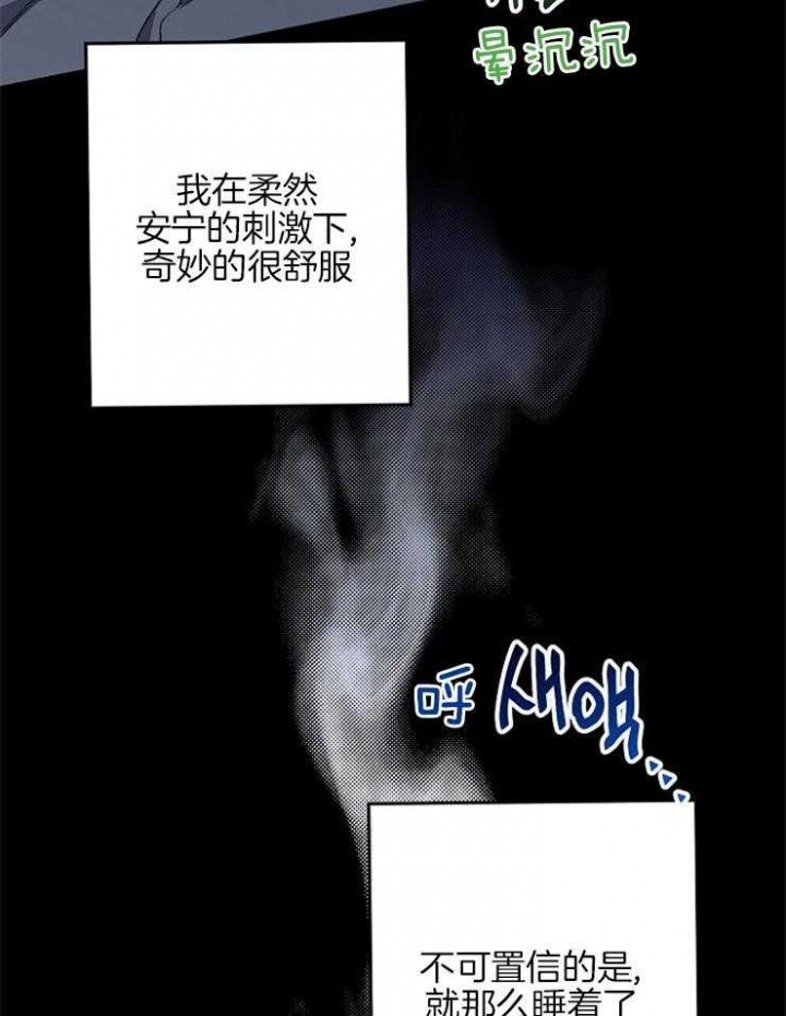 《呼吸同一片空气》漫画最新章节第18话免费下拉式在线观看章节第【22】张图片