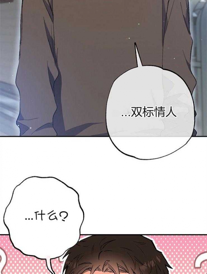 《呼吸同一片空气》漫画最新章节第94话免费下拉式在线观看章节第【50】张图片