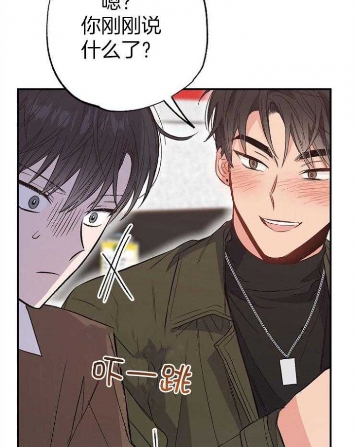 《呼吸同一片空气》漫画最新章节第91话免费下拉式在线观看章节第【8】张图片
