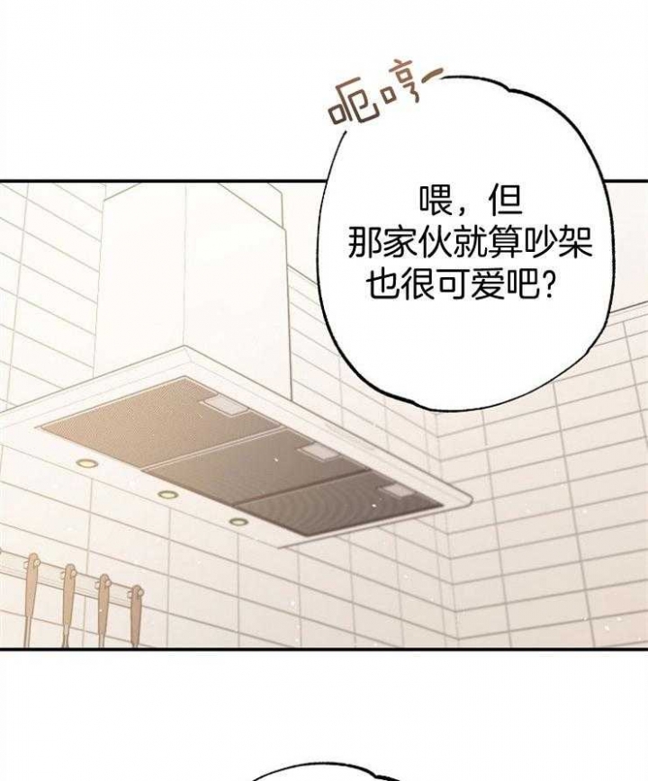 《呼吸同一片空气》漫画最新章节第90话免费下拉式在线观看章节第【25】张图片