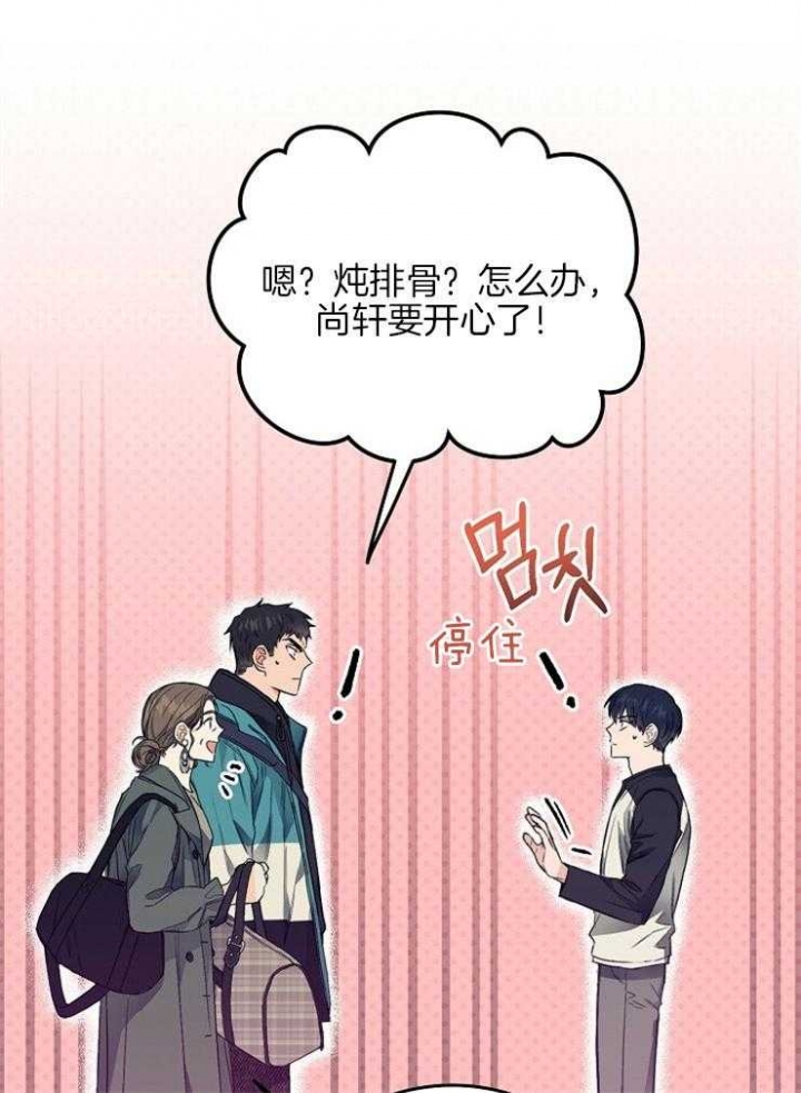 《呼吸同一片空气》漫画最新章节第13话免费下拉式在线观看章节第【9】张图片