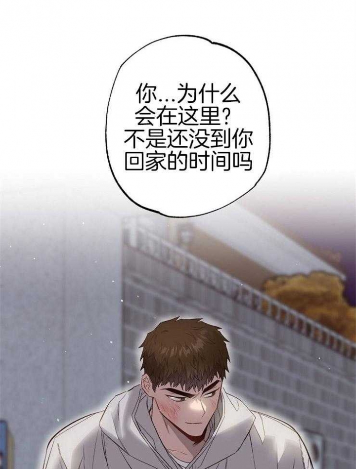 《呼吸同一片空气》漫画最新章节第79话免费下拉式在线观看章节第【43】张图片