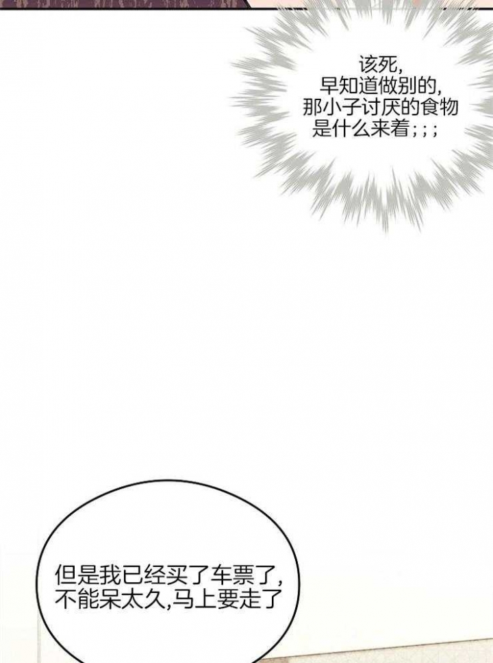 《呼吸同一片空气》漫画最新章节第13话免费下拉式在线观看章节第【11】张图片