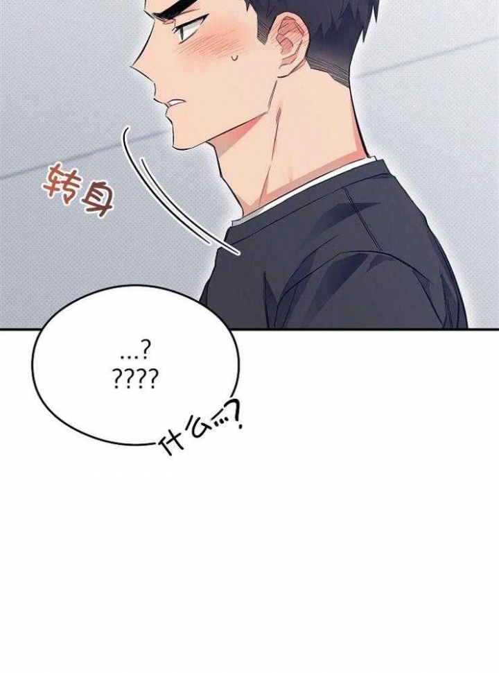 《呼吸同一片空气》漫画最新章节第50话免费下拉式在线观看章节第【18】张图片