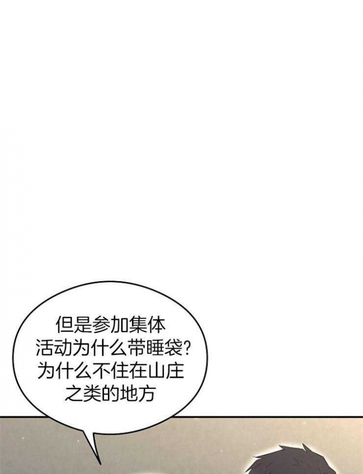 《呼吸同一片空气》漫画最新章节第49话免费下拉式在线观看章节第【12】张图片